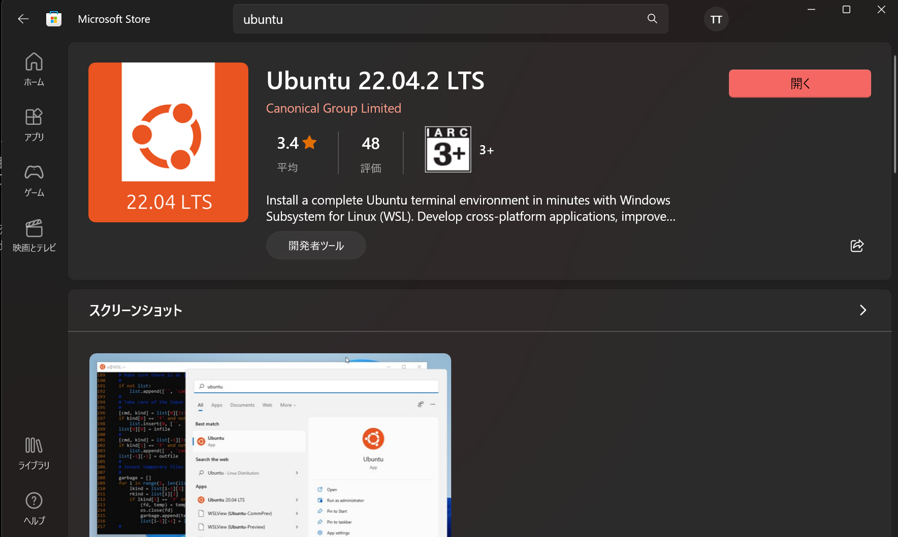 wsl2 ubuntu