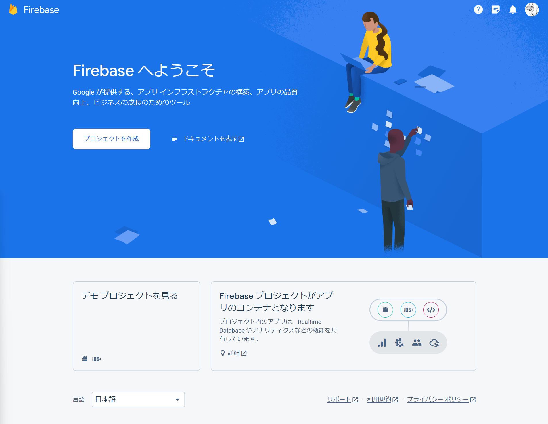 firebase2