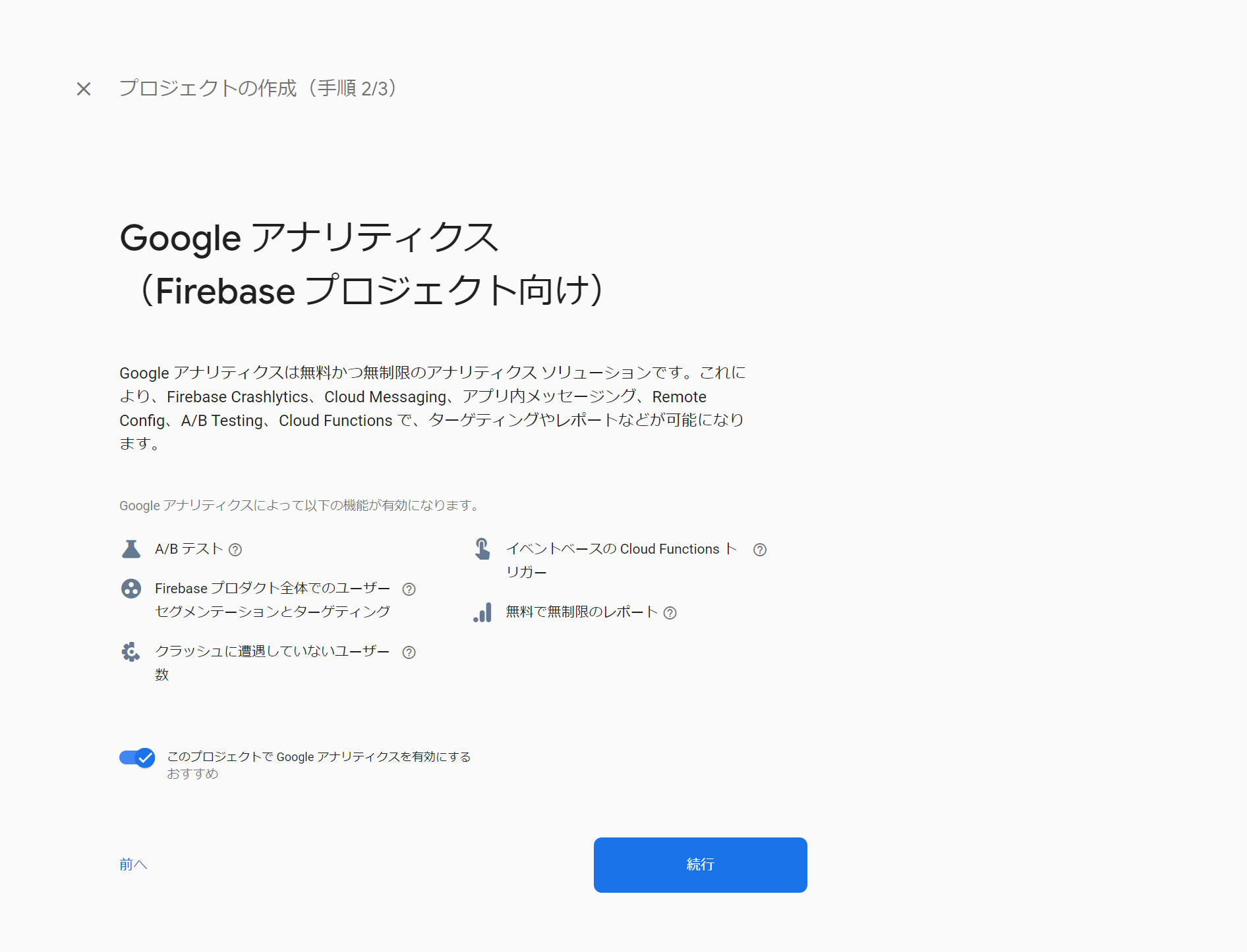 firebase4