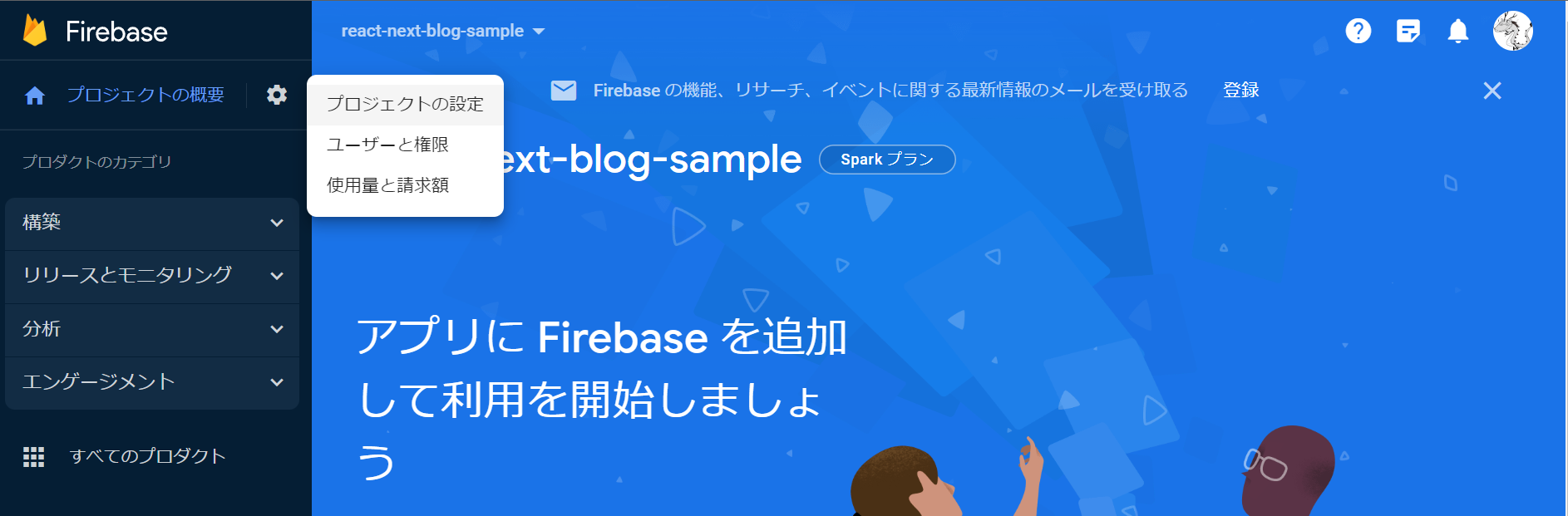 firebase8